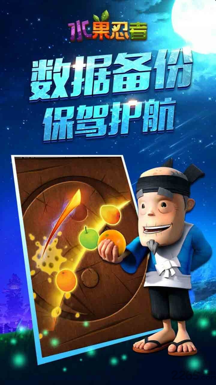 水果忍者2（Fruit Ninja 2）