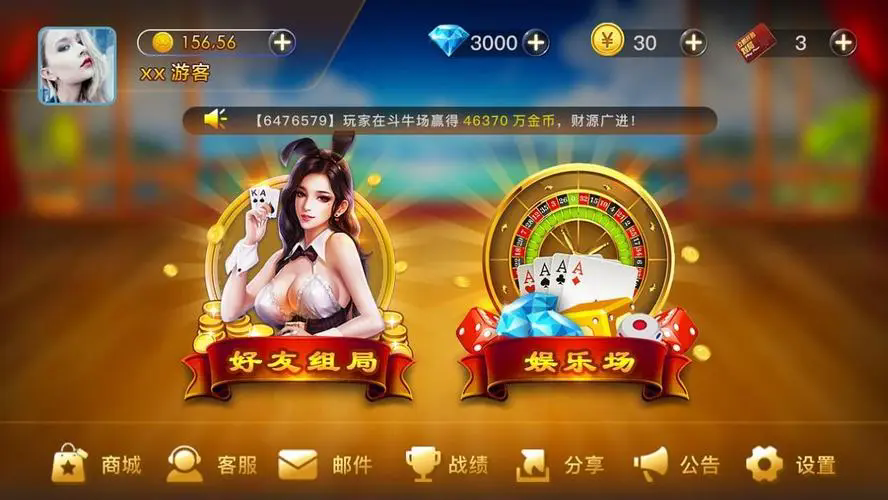 炸金花app软件