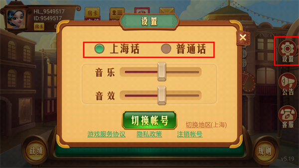 哈灵麻将4