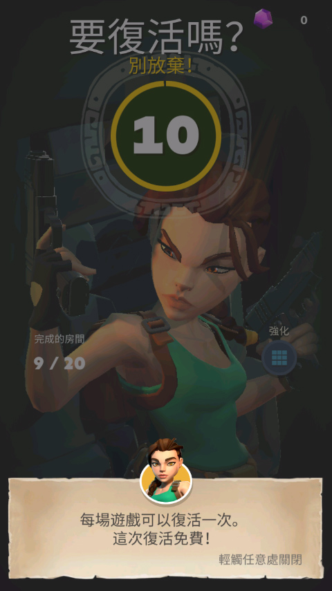 古墓丽影重装上阵（TR Reloaded）