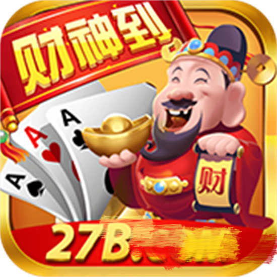 财神到app官方下载