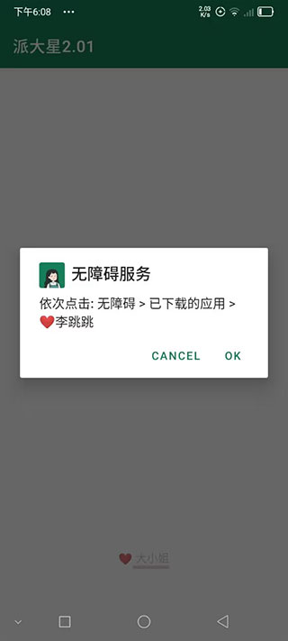 李跳跳App官方最新版