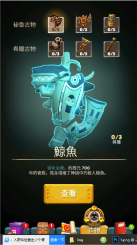 古墓丽影重装上阵中文版古物介绍图片1