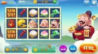 财神到app安卓版