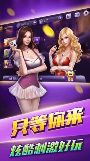 胡乐棋牌官方最新版