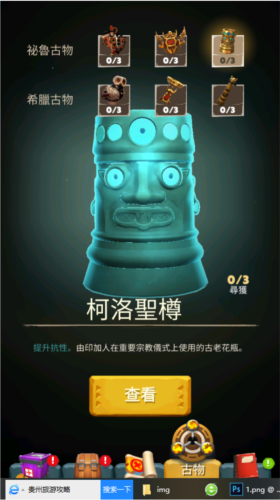 古墓丽影重装上阵中文版古物介绍图片3