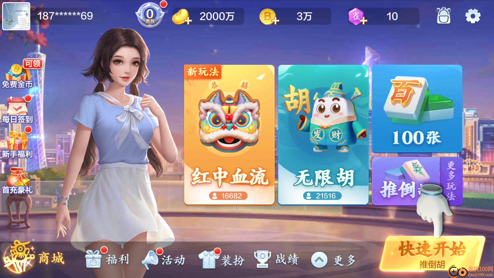 雀神广东麻将vivo版