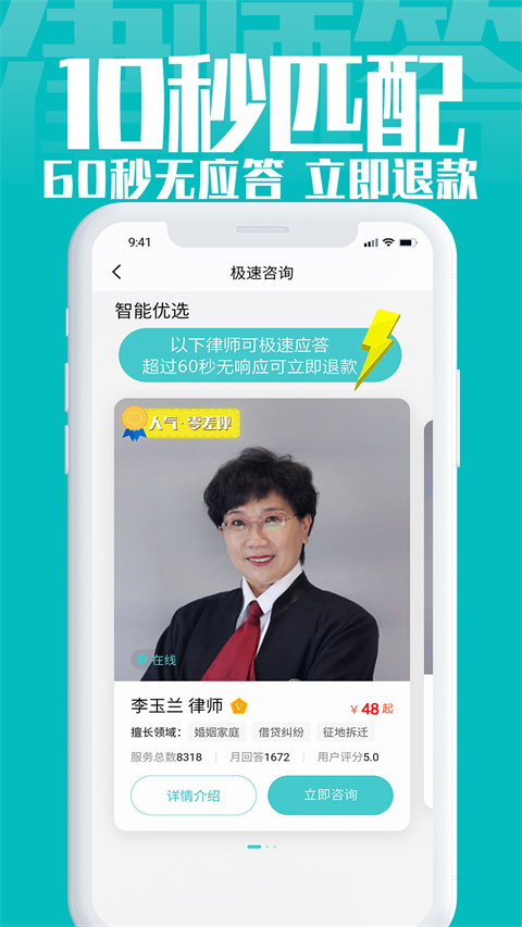 律师答