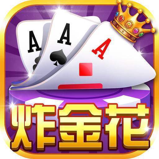 单机炸金花游戏