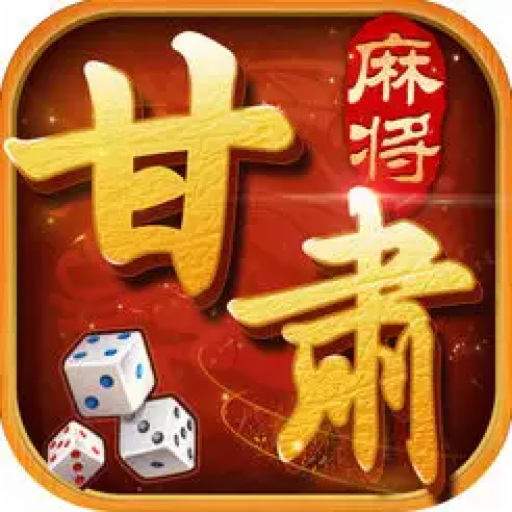 胡乐白银麻将安卓手机版