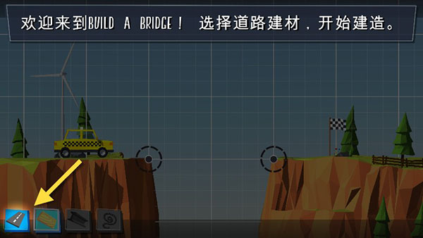 桥梁建造者(Build a Bridge!)