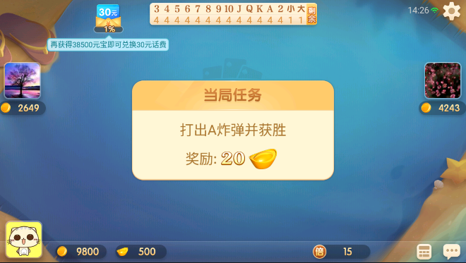 哈灵斗地主微信版