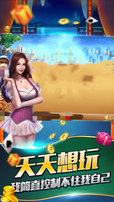 趣味炸金花苹果版