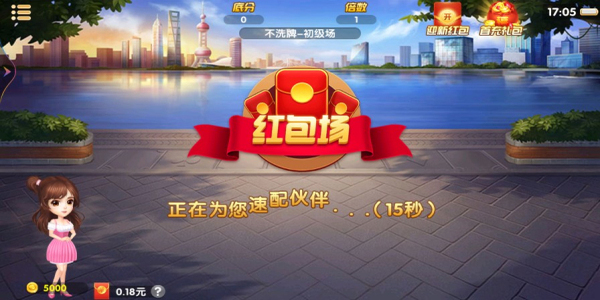 哈灵斗地主老版本下载免费版