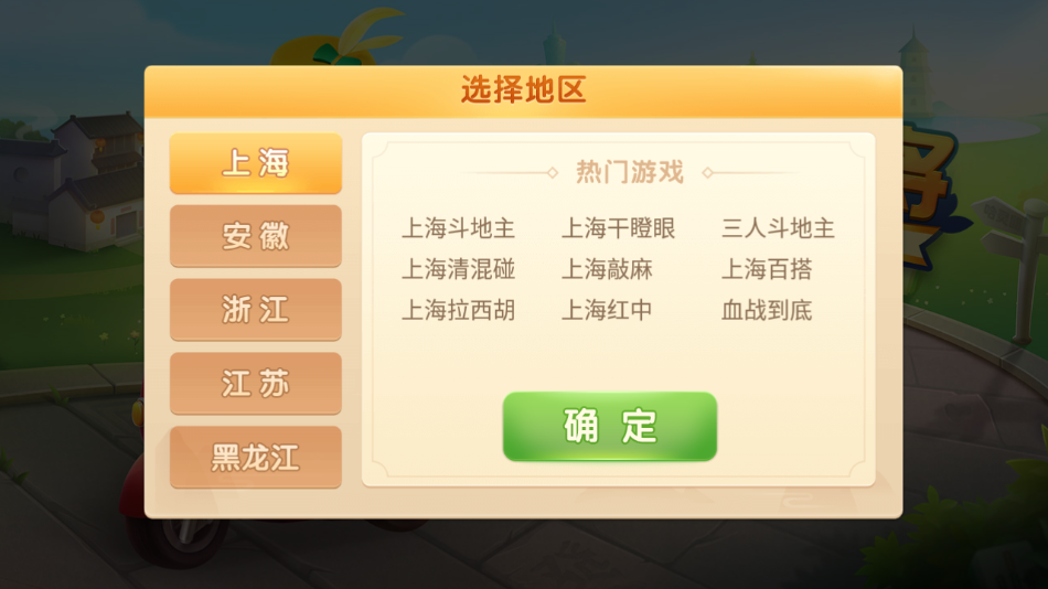 哈灵麻将安卓版  v3.6