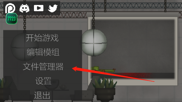 甜瓜游乐场7723自带模组19.0