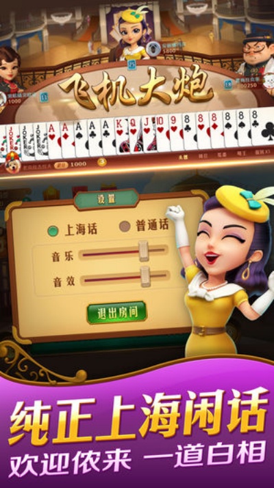 新版哈灵斗地主app