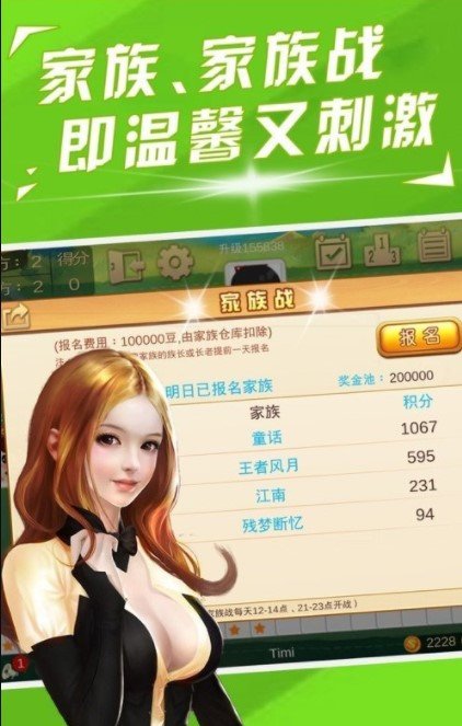 广东天九骨牌苹果版