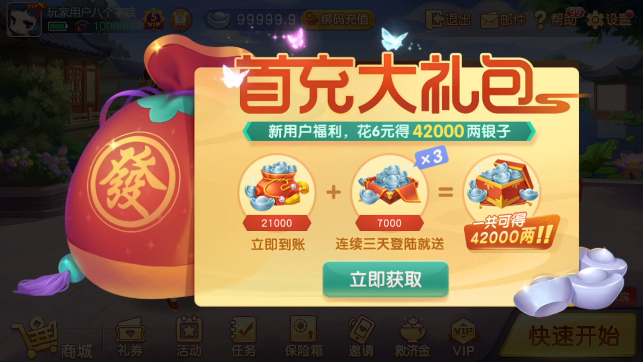 哈灵嘉兴麻将手游下载