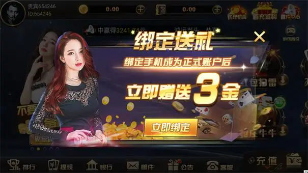 炸金花app软件