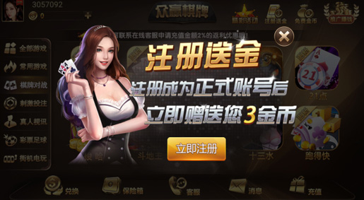 胡乐麻将iOS版