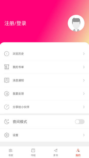 笔趣阁官方下载app