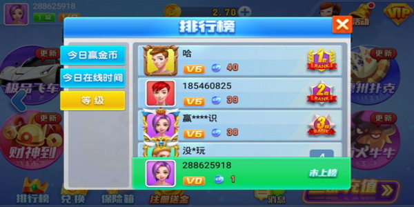 添运棋牌苹果app下载