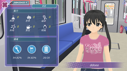 少女都市2023年最新版本内置修改器图片9