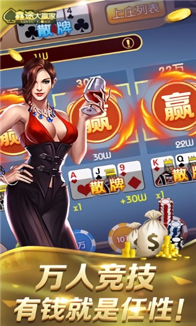 三张牌无限金币版真人金花三张牌