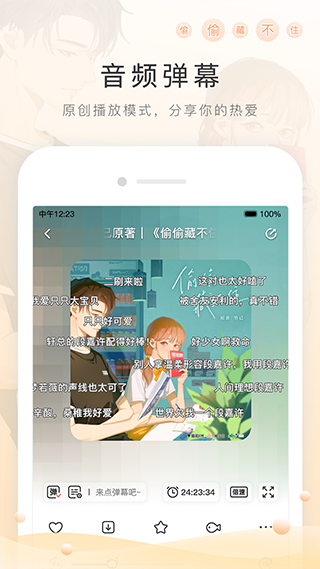 m站app(猫耳FM)