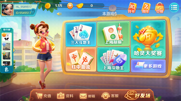 哈灵麻将app官方入口手机版下载