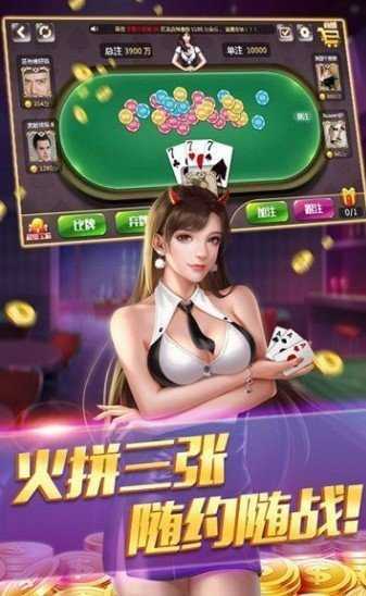 炸金花游戏正版破解版