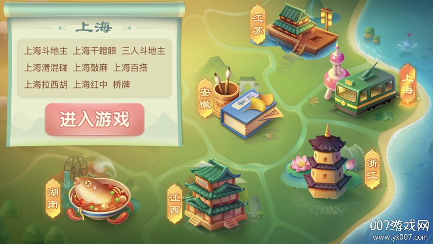 上海哈灵麻将官方免费下载