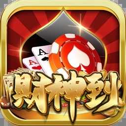 2025新版财神到