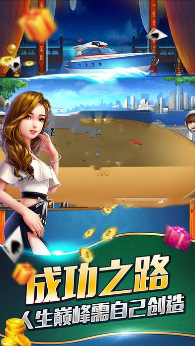 趣味炸金花苹果版
