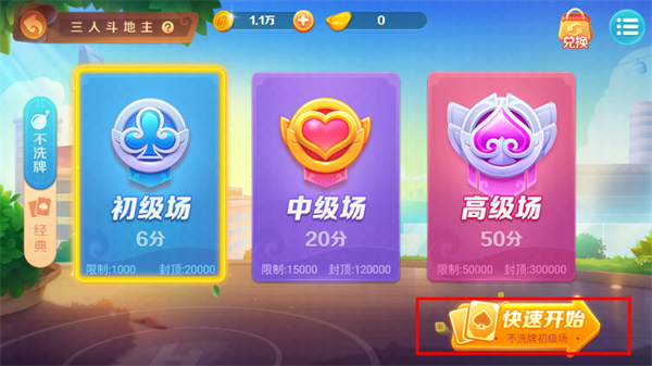哈灵麻将8