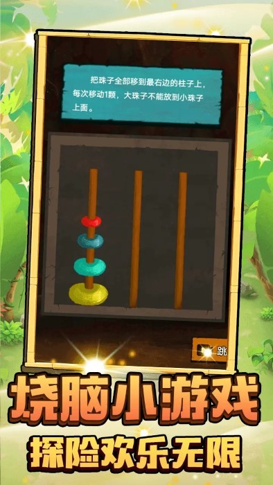 小狐仙奇幻冒险