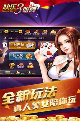 快乐三张牌老版本