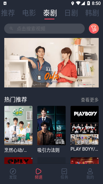 泰萌主app官方1.0下载