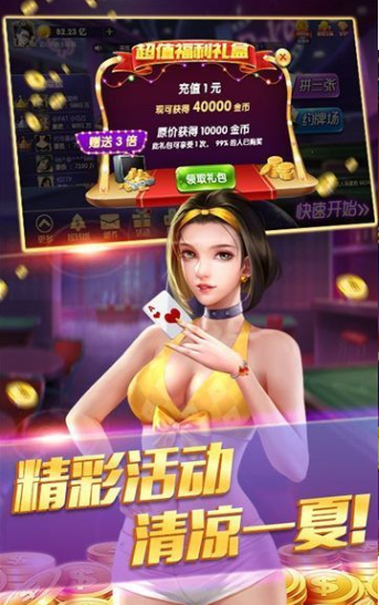 单机炸金花游戏
