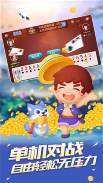 三张牌免费2026官方版