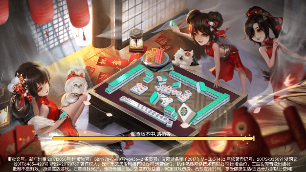 边锋广东麻将安卓版