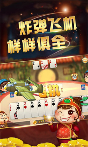 炸金花单机最新版无限金币游戏