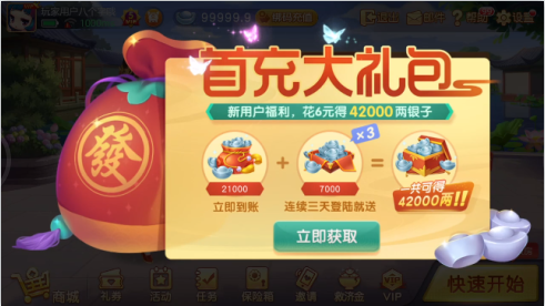 哈灵浙江麻将最新版