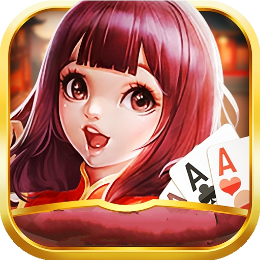 胡乐棋牌官方最新版