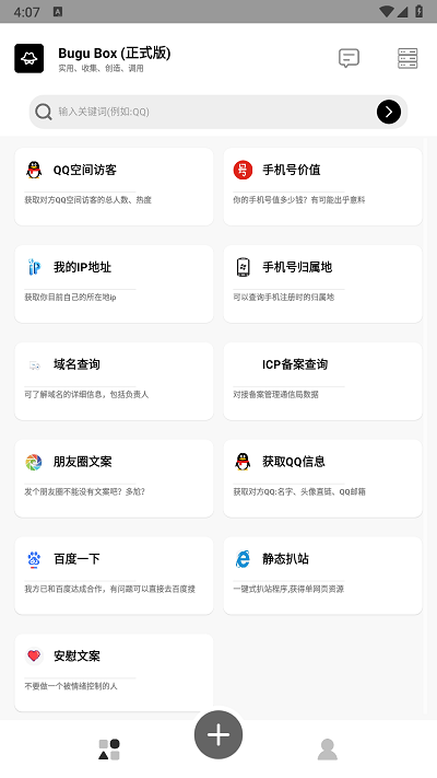 咘咕盒子（Bugu Box）