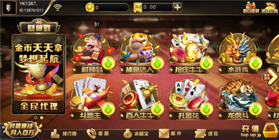 财神到娱乐官网安卓