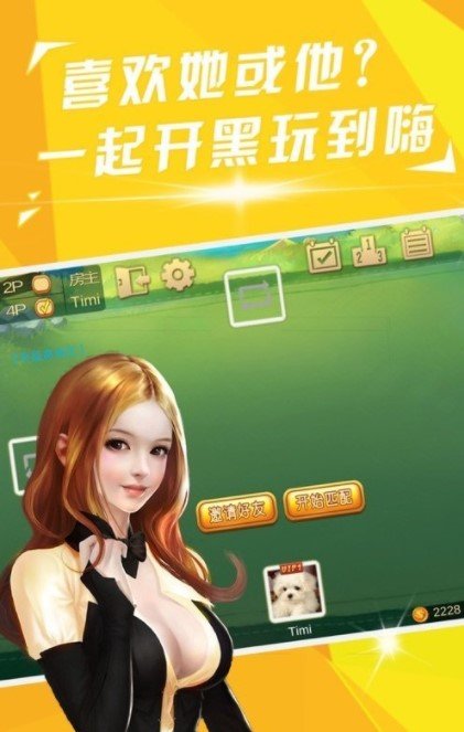 广东天九骨牌苹果版