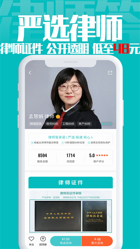 律师答