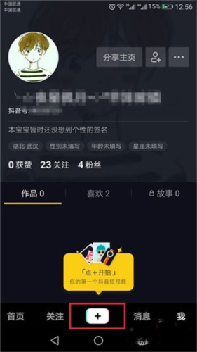 tiktok2023最新版本视频制作教程 图片1
